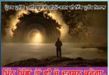 Experiences of Satsangis: ਪਿੱਠ ਪਿੱਛਂੋ ਤੋਂ ਵੀ ਜੋ ਦਰਸ਼ਨ ਕਰੇਗਾ, ਉਹ ਨਰਕਾਂ ‘ਚ ਨਹੀਂ ਜਾਏਗਾ one-who-can-see-his-back-from-behind-will-not-go-into-hell
