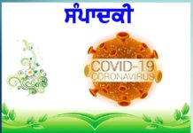 editorial: ਵੈਲਡਨ! ਕੋਰੋਨਾ ਵਾਰੀਅਰਸ, ਵੈਲਡਨ! wellden-corona-warriors-wellden