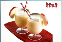 Apple Shake: ਐਪਲ ਸਿਨਾਮਨ ਸੋਇਆ ਸ਼ੇਕ apple-cinnamon-soy-shake