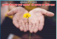 Experiences of satsangis: ਸੱਚਾ ਸੌਦਾ ਸਤਿਗੁਰੂ ਦੇ ਹੁਕਮ ਨਾਲ ਬਣਿਆ ਹੈ’… the-true-deal-is-made-by-the-command-of-the-satguru