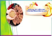 Experiences of satsangis: ਆਪਣੇ ਹਿਰਦੇ ਨੂੰ ਪਰਮਾਰਥ ਲਈ ਹਮੇਸ਼ਾ ਤਿਆਰ ਰੱਖੋ always-keep-your-heart-ready-for-charity