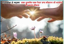 Experiences of satsangis: ਸਤਿਗੁਰ ਆਪਣੀ ਰੂਹ ਨੂੰ ਆਪ ਲੈਣ ਆਉਂਦਾ ਹੈ satguru-comes-to-take-his-soul-by-himself