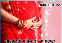 vandana scheme: ਗਰਭਵਤੀ ਮਹਿਲਾਵਾਂ ਦਾ ਸਹਾਰਾ ਪ੍ਰਧਾਨ ਮੰਤਰੀ ਮਾਤ੍ਰਤਵ ਵੰਦਨਾ ਯੋਜਨਾ vandana-scheme