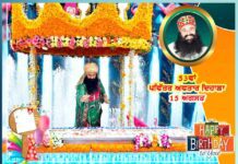 Avatar Day… ਆਏ ਦੁਨੀਆ ‘ਤੇ ਧਾਰ ਅਵਤਾਰ ਜੀ avatar-day