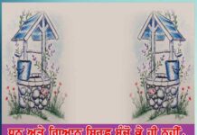 properly: ਧਨ ਅਤੇ ਗਿਆਨ ਸਿਰਫ਼ ਸੰਜੋ ਕੇ ਹੀ ਨਹੀਂ, ਸਦਉਪਯੋਗ ਵੀ ਜ਼ਰੂਰੀ ਹੈ it-is-not-just-collecting-wealth-and-knowledge-one-should-know-how-to-use-it-properly