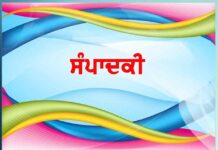 Editorial: ਸ੍ਰਿਸ਼ਟੀ ਜਗਤ ਨੂੰ?ਸੁੱਖ ਪਹੁੰਚਾਉਣਾ ਹੀ ਸੰਤਾਂ ਦਾ ਇੱਕੋ-ਇੱਕ ਉਦੇਸ਼.. the-only-purpose-of-saints-is-to-bring-happiness-to-the-universe