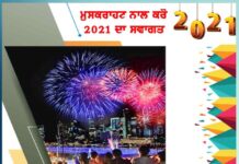 welcome 2021: ਮੁਸਕਰਾਹਟ ਨਾਲ ਕਰੋ 2021 ਦਾ ਸਵਾਗਤ | ਕੁਝ ਸਿੱਖੋ, ਕੁਝ ਭੁੱਲੋ ਅਤੇ ਅੱਗੇ ਵਧੋ welcome-2021-with-a-smile-learn-new-things-forget-unnecessary-things-grow-further