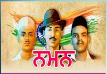 Shaheed Diwas: ਨਮਨ ਸ਼ਹੀਦੀ ਦਿਵਸ 23 ਮਾਰਚ india celebrates shaheed diwas on 23 march