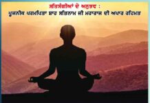 Experiences of satsangis: ਬੇਟਾ! ਸਰਸੇ ਤੋਂ ਤੈਨੂੰ ਨਾਮ ਮਿਲ ਜਾਵੇਗਾ…’’ -ਸਤਿਸੰਗੀਆਂ ਦੇ ਅਨੁਭਵ satsangi experiences