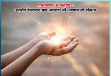 Experiences of Satsangis: ਬੇਪਰਵਾਹ ਮਸਤਾਨਾ ਜੀ ਮਹਾਰਾਜ ਨੇ ਆਪਣੇ ਸ਼ਿਸ਼ ਦੀ ਜਾਨ ਬਚਾਈ | ਸਤਿਸੰਗੀਆਂ ਦੇ ਅਨੁਭਵ satsangis-experience