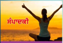 editorial: ਦ੍ਰਿੜ੍ਹ ਯਕੀਨ ਹੈ ਰੂਹਾਨੀਅਤ ’ਚ ਕਾਮਯਾਬੀ ਦਾ ਫਾਰਮੂਲਾ – ਸੰਪਾਦਕੀ the formula of success in spirituality