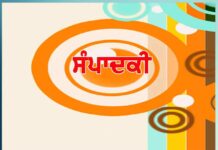 Editorial: ਜ਼ਰੂਰੀ ਹੈ ਫਰੰਟਲਾਇਨ ਯੋਧਿਆਂ ਦਾ ਸਨਮਾਨ-ਸੰਪਾਦਕੀ editorial