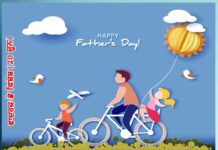 Fathers Day: ਕਿਵੇਂ ਬਣੋ ਚੰਗੇ ਪਿਤਾ – ਫਾਦਰਜ਼-ਡੇ ਵਿਸ਼ੇਸ਼ (20 ਜੂਨ) how to make a good father fathers day special june 20