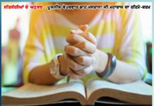 Experiences of satsangis: ਇੱਥੇ ਤੀਨ ਮੰਜ਼ਿਲੇ ਮਕਾਨ ਬਨਾਏਂਗੇ, ਕਿਲੇ੍ਹ ਕੀ ਤਰ੍ਹਾਂ ਬਨਾਏਂਗੇ… -ਸਤਿਸੰਗੀਆਂ ਦੇ ਅਨੁਭਵ it will be a three storeyed house it will be built like a fort experiences of satsangis