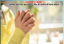 Experiences of Satsangis: ਬੇਟਾ, ਘਬਰਾਉਣਾ ਨਹੀਂ ਹੱਥ ਹਿਲਾਈ ਜਾਇਆ ਕਰ ਮਾਲਕ ਤੇਰੀਆਂ ਹਵੇਲੀਆਂ ਪਾ ਦੇਵੇਗਾ – ਸਤਿਸੰਗੀਆਂ ਦੇ ਅਨੁਭਵ son dont panic the owner is teriyan haveliyan pa devega experiences of satsangis