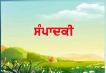 Editorial: ਸੰਤਾਂ ਦਾ ਸ਼ੁੱਭ ਆਗਮਨ ਮਾਨਵਤਾ ਪ੍ਰਤੀ ਸ਼ੁੱਭ ਸੰਦੇਸ਼ -ਸੰਪਾਦਕੀ good arrival of saints good message to humanity editorial