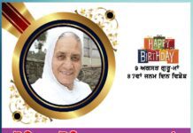 Guru Maa: ਕੋਟਿਨ-ਕੋਟਿ ਨਮਨ ਗੁਰੂ-ਮਾਂ 87ਵਾਂ ਜਨਮ ਦਿਨ ਵਿਸ਼ੇਸ਼ (9 ਅਗਸਤ) thank you guru maa