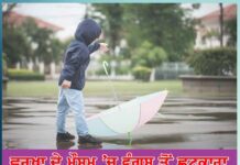 rainy season: ਵਰਖ਼ਾ ਦੇ ਮੌਸਮ ’ਚ ਫੰਗਸ ਤੋਂ ਛੁਟਕਾਰਾ ਤੇ ਰੱਖੋ ਸਿਹਤ ਦਾ ਧਿਆਨ take care of health in rainy season
