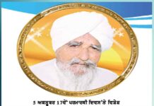 pujya bapu ji: ਪਰਮਾਰਥ ਦੀ ਉੱਚੀ ਮਿਸਾਲ ਸਨ | ਪੂਜਨੀਕ ਬਾਪੂ ਜੀ 5 ਅਕਤੂਬਰ 17ਵੇਂ ਪਰਮਾਰਥੀ ਦਿਵਸ’ਤੇ ਵਿਸ਼ੇਸ਼ pujya bapu ji was-a high example of charity special on october 5 17th charity day