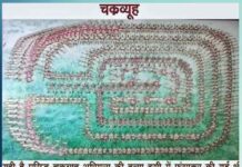 Chakravyuh Break Policy: ਸਿਰਫ 7 ਜਣੇ ਹੀ ਜਾਣਦੇ ਸਨ ਚੱਕਰਵਿਊ ਤੋੜਨ ਦੀ ਨੀਤੀ only-7-people-knew-chakravyuh-penetration-policy