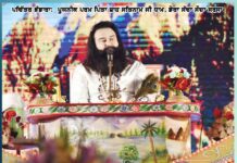 MSG Bhandara: ਅਰਬਾਂ ਵਾਰ ਨਮਨ ਹੈ, ਸਲੂਟ ਹੈ ਸਾਈਂ ਮਸਤਾਨਾ ਜੀ ਨੂੰ | ਪਵਿੱਤਰ ਭੰਡਾਰਾ billion times salute is salute to sai mastana i holy store