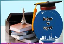 Easy study: ਤਿੰਨ-ਚਾਰ ਸਾਲ ਪਹਿਲਾਂ ਪਲਾਨਿੰਗ ਜ਼ਰੂਰੀ, ਰਾਹ ਹੋਵੇਗਾ ਆਸਾਨ planning is necessary three to four years in advance the way will be easy study abroad