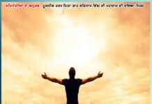 Experiences of Satsangis: ਤੈਨੂੰ ਕਿਹਾ, ਪੈਸੇ ਗਿਣ ਲਾ… ਸਤਿਸੰਗੀਆਂ ਦੇ ਅਨੁਭਵ you said count the money experiences of satsangis