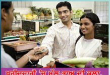Shopping: ਖਰੀਦਦਾਰੀ ’ਚ ਮੁੱਲ-ਭਾਅ ਦੀ ਕਲਾ, ਪੈਸੇ ਅਤੇ ਸਮਾਂ ਦੋਵੇਂ ਹੀ ਬਚਣਗੇ the art of bargaining in shopping will save both money and time
