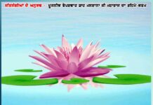 Experiences of satsangis: ਸਤਿਗੁਰੂ ਜੀ ਨੇ ਆਪਣੇ ਸ਼ਿਸ਼ ਨੂੰ ਗਲਤੀ ਦਾ ਅਹਿਸਾਸ ਕਰਵਾਇਆ -ਸਤਿਸੰਗੀਆਂ ਦੇ ਅਨੁਭਵ satguru ji made his disciple realize the mistake experiences of satsangis