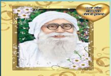Avatar Day: ਅੱਜ ਆਏ ਸ਼ਾਹ ਮਸਤਾਨਾ ਜੀ ਜੱਗ ’ਤੇ….. 130ਵਾਂ ਪਵਿੱਤਰ ਅਵਤਾਰ ਦਿਵਸ (ਕੱਤਕ ਦੀ ਪੂਰਨਮਾਸ਼ੀ) aaj aaye shah mastana ji jag te happy 130th holy avatar day karthik purnima