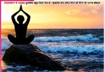 Experiences of satsangis: ਸਤਿਗੁਰ ਨੇ ਮੌਤ ਵਰਗਾ ਭਿਆਨਕ ਕਰਮ ਕੱਟ ਦਿੱਤਾ -ਸਤਿਸੰਗੀਆਂ ਦੇ ਅਨੁਭਵ mrtyu jaisa bhayaanak karm kaat diya experiences of satsangis