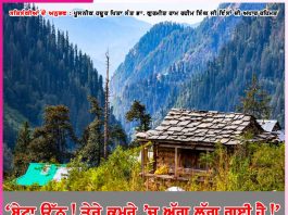 ਬੇਟਾ ਉੱਠ! ਤੇਰੇ ਕਮਰੇ ’ਚ ਅੱਗ ਲੱਗ ਗਈ ਹੈ!’ -ਸਤਿਸੰਗੀਆਂ ਦੇ ਅਨੁਭਵ Experiences of the Satsangis