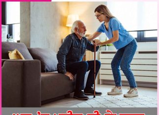 Patient care: ਘਰ ’ਚ ਮਰੀਜ਼ ਦੀ ਦੇਖਭਾਲ Patient care