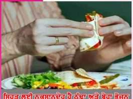 Stale Food: ਸਿਹਤ ਲਈ ਨੁਕਸਾਨਦੇਹ ਹੈ ਠੰਢਾ ਅਤੇ ਬੇਹਾ ਭੋਜਨ Stale Food