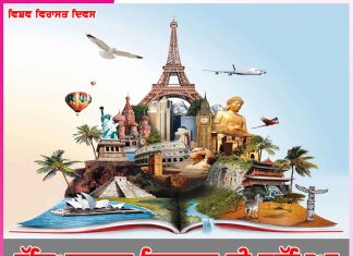World Heritage Day: ਵਿਸ਼ਵ ਵਿਰਾਸਤ ਦਿਵਸ -ਸੱਭਿਆਚਾਰਕ ਵਿਰਾਸਤ ਦੀ ਸੁਰੱਖਿਆ World Heritage Day