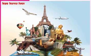 World Heritage Day: ਵਿਸ਼ਵ ਵਿਰਾਸਤ ਦਿਵਸ -ਸੱਭਿਆਚਾਰਕ ਵਿਰਾਸਤ ਦੀ ਸੁਰੱਖਿਆ World Heritage Day