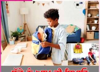 homeschooling tips: ਬੱਚੇ ਨੂੰ ਆਪ ਹੀ ਸਿਖਾਓ homeschooling tips