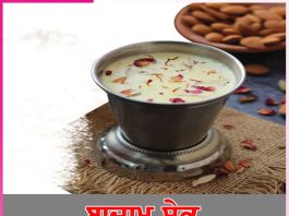 Badam Shake: ਬਾਦਾਮ ਸ਼ੇਕ Badam Shake