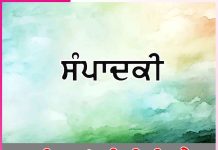 Editorial: ਰੂਹਾਨੀਅਤ ’ਚ ਇਹੀ ਰੀਤ ਹੈ…-ਸੰਪਾਦਕੀ Editorial
