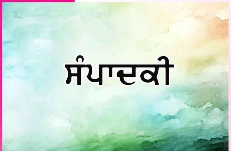 Editorial: ਰੂਹਾਨੀਅਤ ’ਚ ਇਹੀ ਰੀਤ ਹੈ…-ਸੰਪਾਦਕੀ Editorial