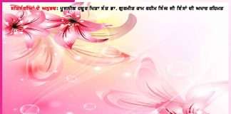 Experiences of Satsangis: ਭਿਆਨਕ ਹਾਦਸੇ ’ਚ ਵਾਲ-ਵਾਲ ਬਚਾ ਲਿਆ -ਸਤਿਸੰਗੀਆਂ ਦੇ ਅਨੁਭਵ Experiences of Satsangis