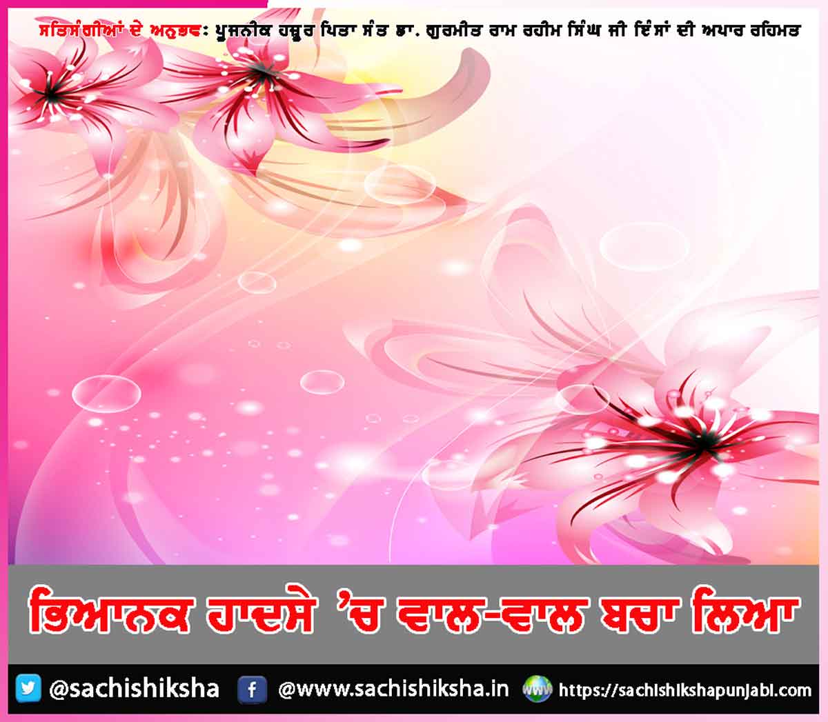 Experiences of Satsangis (1) Experiences of Satsangis