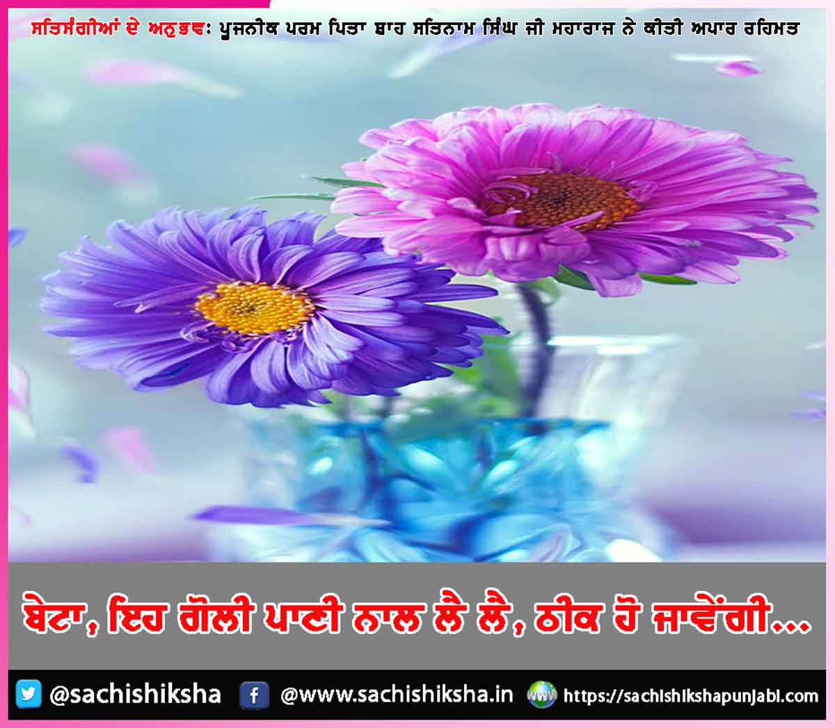Experiences of Satsangis (3) Experiences of Satsangis