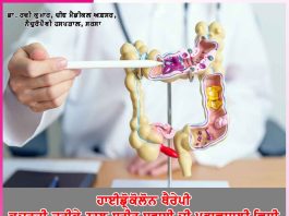Hydrocolon Therapy: ਹਾਈਡ੍ਰੋਕੋਲੋਨ ਥੈਰੇਪੀ -ਕੁਦਰਤੀ ਤਰੀਕੇ ਨਾਲ ਸਰੀਰ ਸਫਾਈ ਦੀ ਪ੍ਰਭਾਵਸ਼ਾਲੀ ਵਿਧੀ