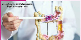 Hydrocolon Therapy: ਹਾਈਡ੍ਰੋਕੋਲੋਨ ਥੈਰੇਪੀ -ਕੁਦਰਤੀ ਤਰੀਕੇ ਨਾਲ ਸਰੀਰ ਸਫਾਈ ਦੀ ਪ੍ਰਭਾਵਸ਼ਾਲੀ ਵਿਧੀ Hydrocolon Therapy