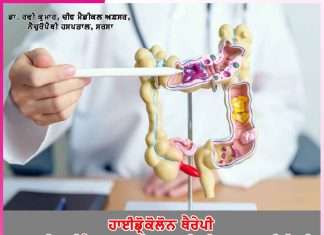 Hydrocolon Therapy: ਹਾਈਡ੍ਰੋਕੋਲੋਨ ਥੈਰੇਪੀ -ਕੁਦਰਤੀ ਤਰੀਕੇ ਨਾਲ ਸਰੀਰ ਸਫਾਈ ਦੀ ਪ੍ਰਭਾਵਸ਼ਾਲੀ ਵਿਧੀ