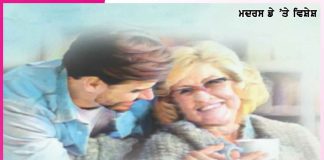 Mothers Day Story: …ਅੱਜ ਦਾ ਦਿਨ ਤੇਰਾ ਸੀ ਅੰਮਾ! Mothers Day Story