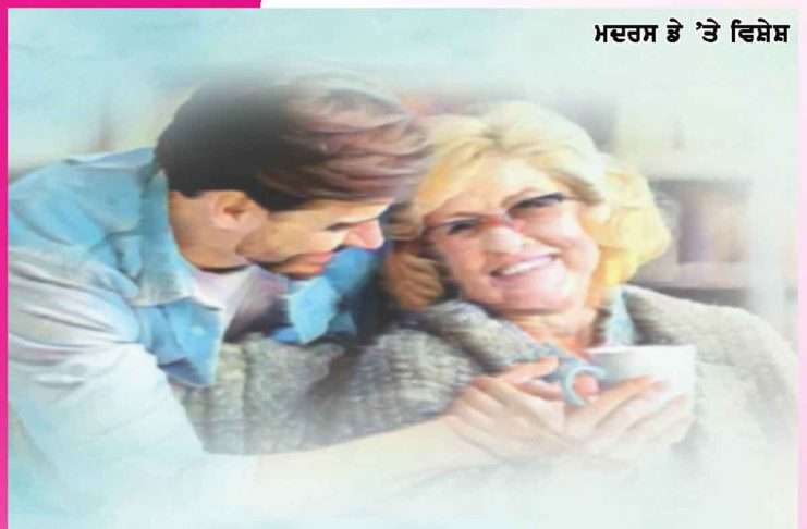 Mothers Day Story: …ਅੱਜ ਦਾ ਦਿਨ ਤੇਰਾ ਸੀ ਅੰਮਾ! Mothers Day Story