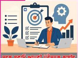 Professional Life Successful: ਸਫਲ ਬਣਾਓ ਆਪਣੀ ਪ੍ਰੋਫੈਸ਼ਨਲ ਲਾਈਫ Professional Life Successful