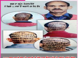 Unique messages: 1100 ਵਾਰ ਖੁਦ ਦੇ ਸਿਰ ’ਤੇ ਆਪਣੇ ਹੀ ਹੱਥਾਂ ਨਾਲ ਉੱਕਰ ਚੁੱਕਾ ਹੈ ਅਜਿਹੇ ਅਨੋਖੇ ਸੰਦੇਸ਼ Unique messages